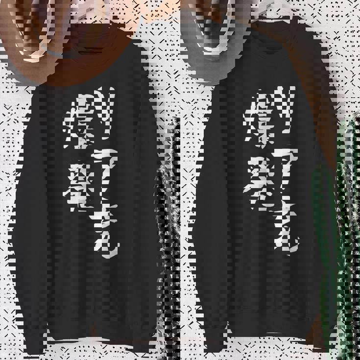 リア充 爆発 面白いtシャツ 文字入り メンズ おもしろ 面白い 服 オリジナル おもしろグッズ 文字tシャツ ネタ スウェットシャツ 年配の女性への贈り物