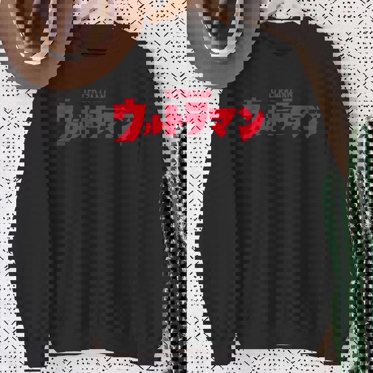 ロゴシリーズ ウルトラマン スウェットシャツ 年配の女性への贈り物