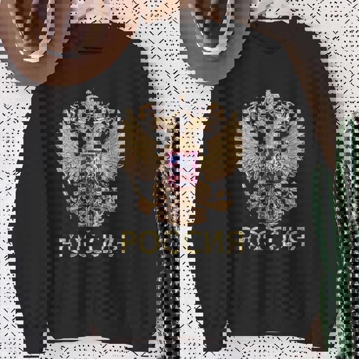 ロシアの紋章 ロシア語でロシアの国旗 スウェットシャツ 年配の女性への贈り物