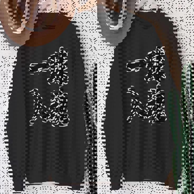 一球入魂 野球・スポーツ【変なtシャツ屋さん】毛筆 面白い 言葉 文字 格言・名言 主張メッセージ デザイン スウェットシャツ 年配の女性への贈り物