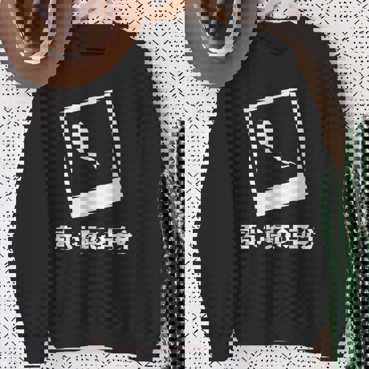 下 ネタ 面白いtシャツ 文字入り メンズ おもしろ 面白い 服 オリジナル おもしろグッズ 文字tシャツ スウェットシャツ 年配の女性への贈り物