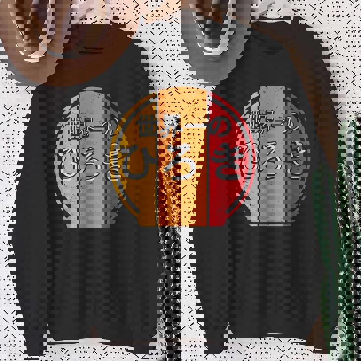 世界一のひろき 面白いあけみの名前 ひろき スウェットシャツ 年配の女性への贈り物