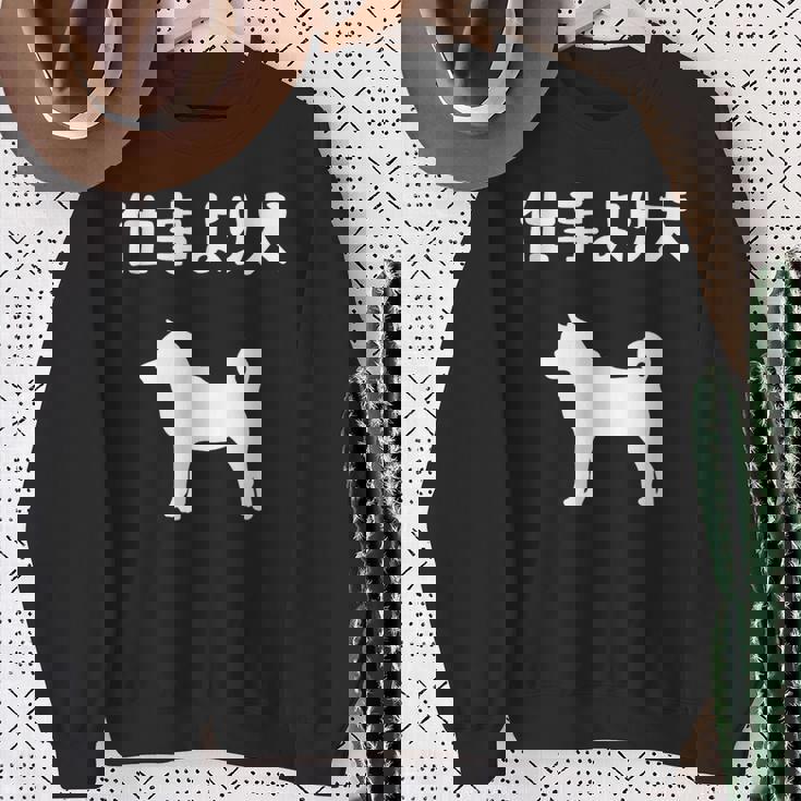 仕事より犬 柴犬 犬の飼い主 おもしろ 愛犬家 ワンちゃん好き 犬ママ 犬パパ 犬好き スウェットシャツ 年配の女性への贈り物