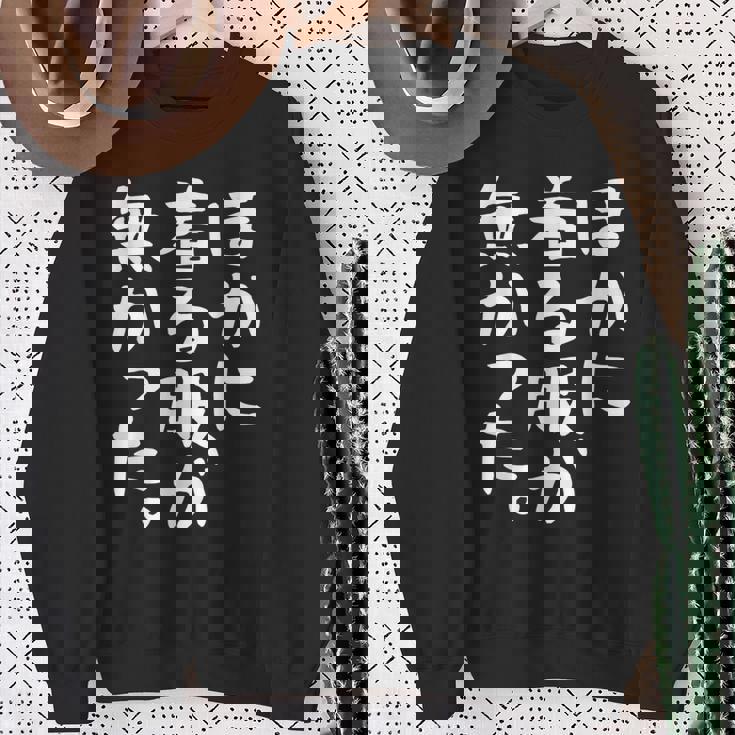 他に着る服はありません スウェットシャツ 年配の女性への贈り物