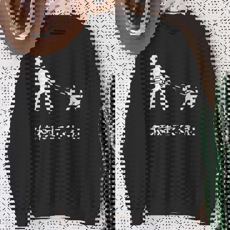 休ませてくれ 犬 おもしろ 面白い服 ウケ 狙い 面白 スウェットシャツ 年配の女性への贈り物