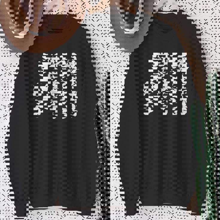 おもしろ の 俺流総本家 面白い【痩せたらモテすぎるからあえてデブでいる】 スウェットシャツ 年配の女性への贈り物