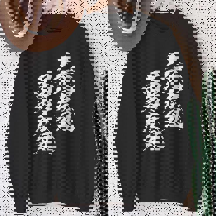 元気 勇気 面白いtシャツ 文字入り メンズ おもしろ 面白い 服 オリジナル おもしろグッズ 文字tシャツ ネタ スウェットシャツ 年配の女性への贈り物