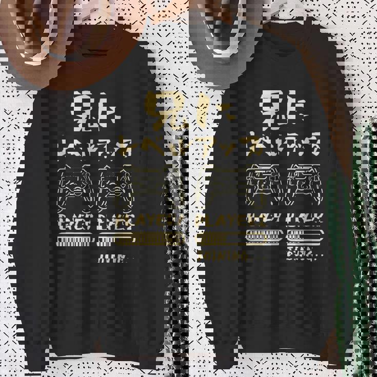 兄 面白いtシャツ ゲーム ゲーマー 新しい 兄弟 文字入り おもしろ 筆文字 面白い 服 出産祝い 文字tシャツ 家族 スウェットシャツ 年配の女性への贈り物