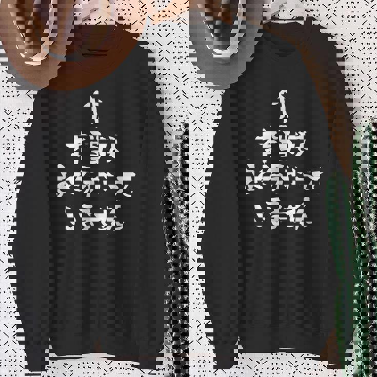 分かったふり 面白いtシャツ 文字入り メンズ おもしろ 筆文字 面白い 服 おもしろグッズ 文字tシャツ ネタ スウェットシャツ 年配の女性への贈り物