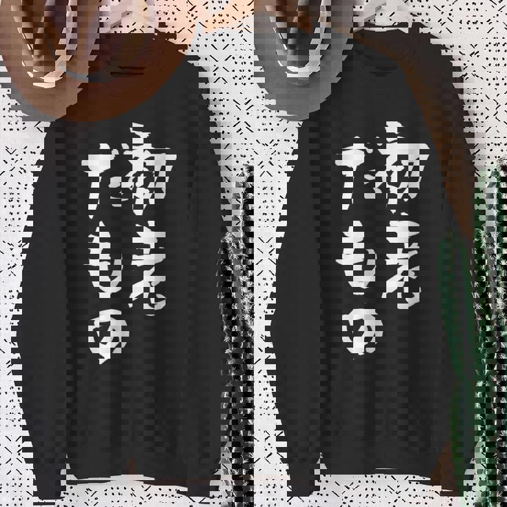 初老だもの 面白いtシャツ 文字入り メンズ おもしろ 面白い 服 オリジナル おもしろグッズ 文字tシャツ ネタ スウェットシャツ 年配の女性への贈り物