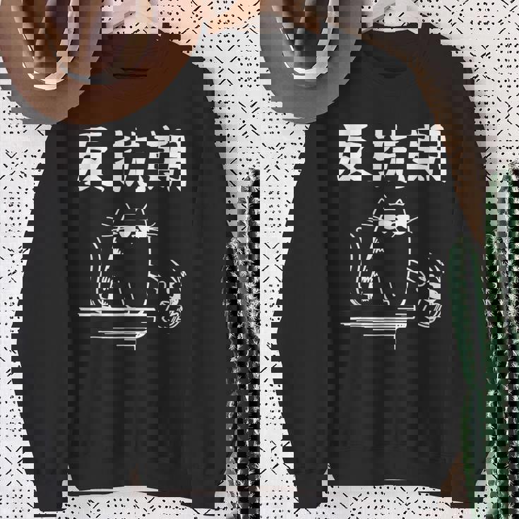 反抗期 面白いtシャツ 文字入り メンズ おもしろ 面白い 服 オリジナル おもしろグッズ 文字 スウェットシャツ 年配の女性への贈り物