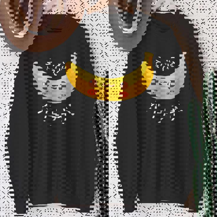 可愛い、晴れやかなバナナ 「そんなバナナ」面白いダジャレ スウェットシャツ 年配の女性への贈り物