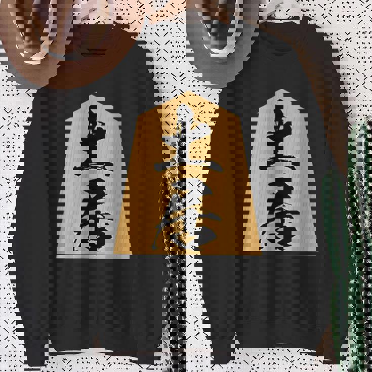 土居 苗字 将棋 駒 おもしろ 棋士 グッズ 服 筆文字 面白いtシャツ 文字入り 面白い 文字 ネタ メンズ スウェットシャツ 年配の女性への贈り物