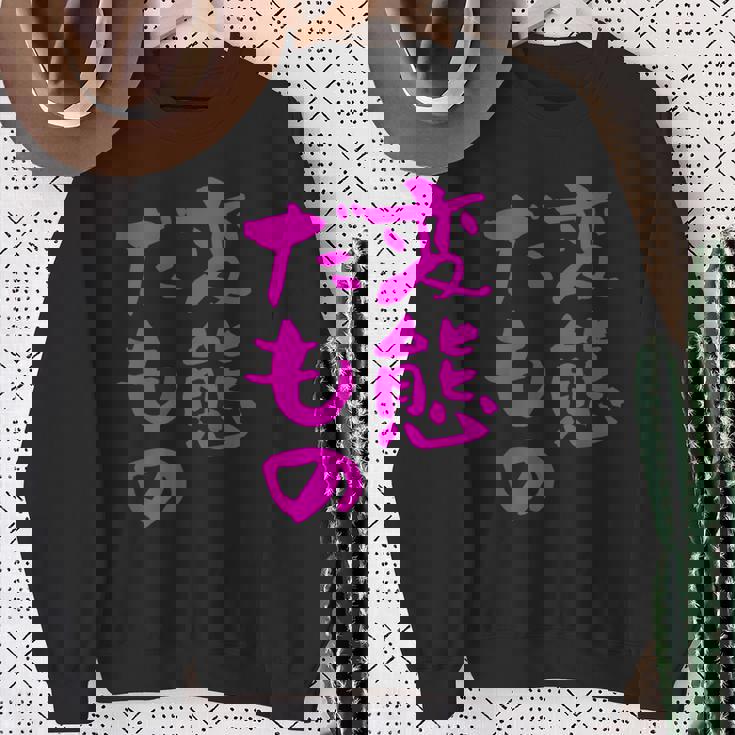 変態だもの 面白いtシャツ 文字入り メンズ おもしろ 面白い 服 オリジナル おもしろグッズ 文字 スウェットシャツ 年配の女性への贈り物