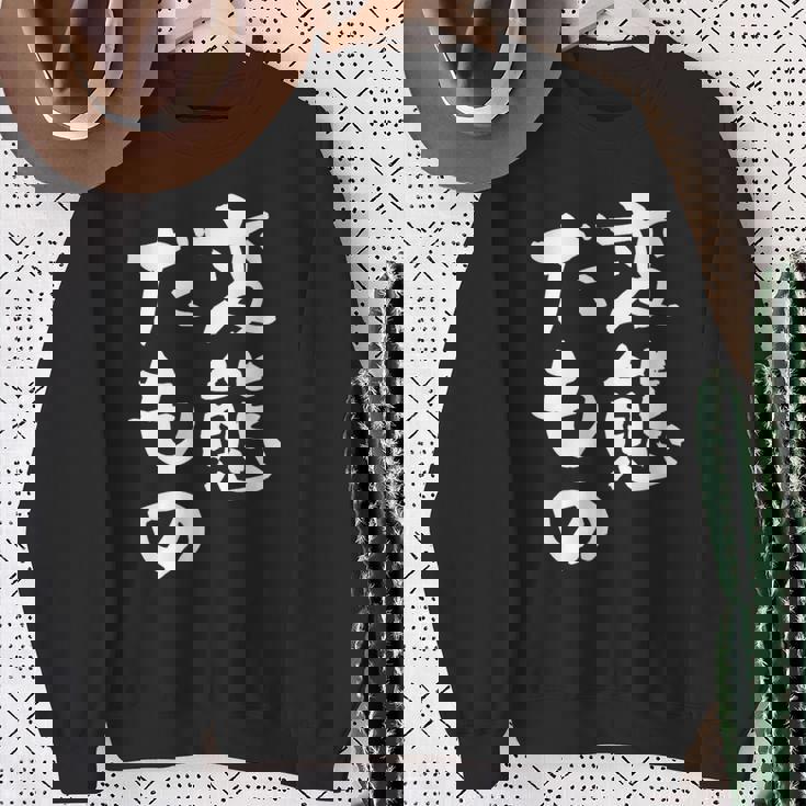 変態だもの 面白いtシャツ 文字入り メンズ おもしろ 面白い 服 オリジナル おもしろグッズ 文字tシャツ ネタ スウェットシャツ 年配の女性への贈り物