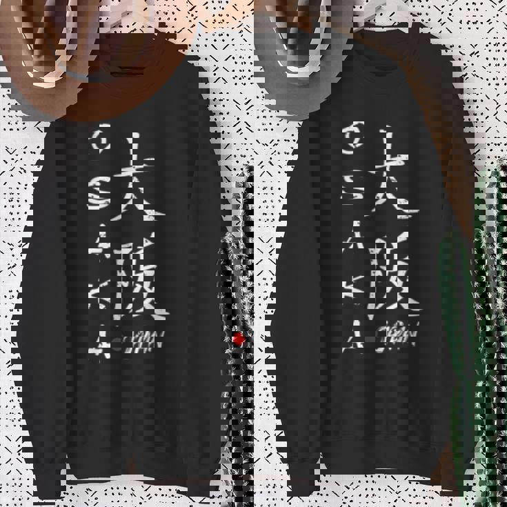 大阪 漢字 スウェットシャツ 年配の女性への贈り物