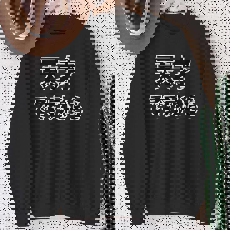 天才ですから【オタt】名言・セリフ オタク・コミック／漫画 アニメ パロディ バスケ 面白デザイン スウェットシャツ 年配の女性への贈り物