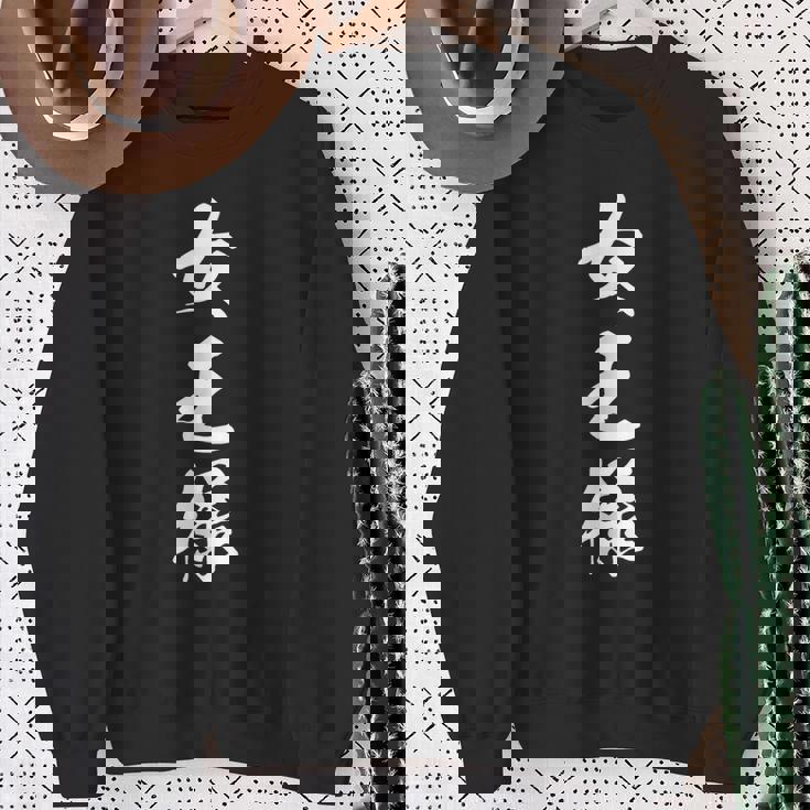 女王様 漢字 おもしろ 文字入り クイーン 黒 他カラー メンズ レディース 大きいサイズ 筆文字 スウェットシャツ 年配の女性への贈り物