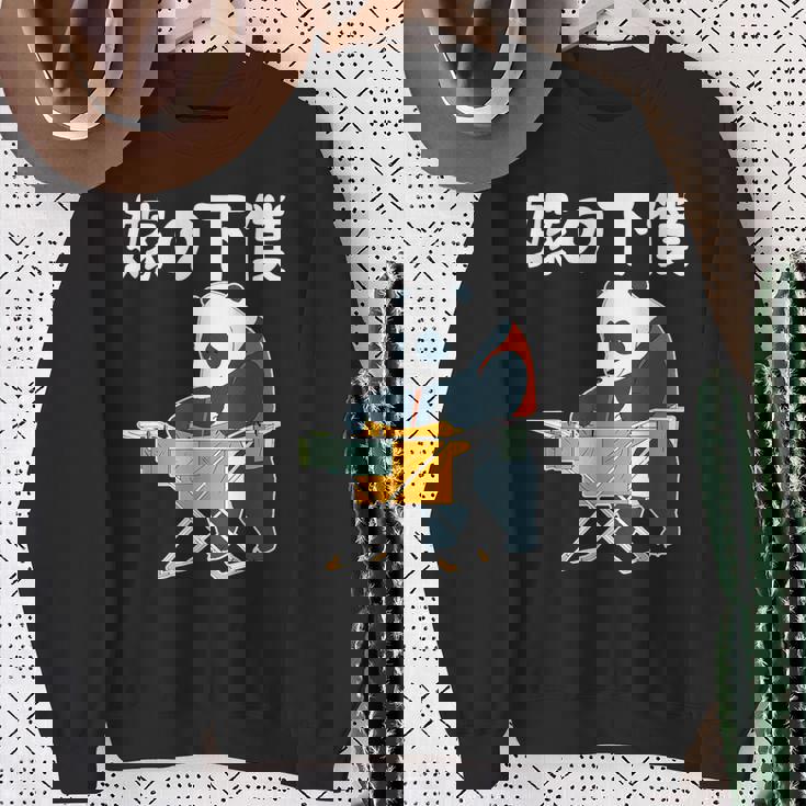 嫁の下僕 面白いtシャツ 文字入り 父 夫 だんな メンズ おもしろ 面白い 服 オリジナル おもしろグッズ 文字 ネタ スウェットシャツ 年配の女性への贈り物