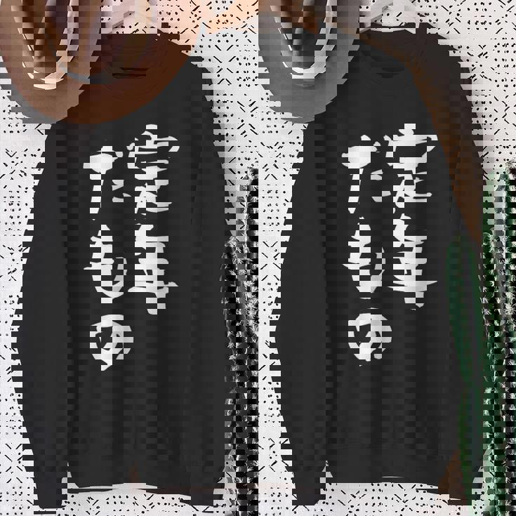 定年だもの 面白いtシャツ 文字入り 定年 父 母 おもしろ 面白い 服 オリジナル おもしろグッズ 文字tシャツ ネタ スウェットシャツ 年配の女性への贈り物