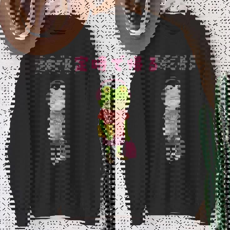 定時で帰る 文字 カエル カエル好き イラスト かわいい おもしろ 面白い ネタ ウケ狙い スウェットシャツ 年配の女性への贈り物