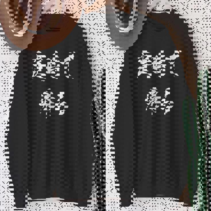 定時で帰る 面白いtシャツ 文字入り メンズ おもしろ 面白い 服 オリジナル おもしろグッズ 文字tシャツ ネタ 長袖tシャツ スウェットシャツ 年配の女性への贈り物