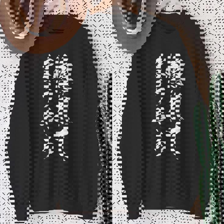 惚れてまうやろ ネタ 面白いtシャツ 文字入り メンズ おもしろ 面白い 服 オリジナル おもしろグッズ 文字tシャツ スウェットシャツ 年配の女性への贈り物