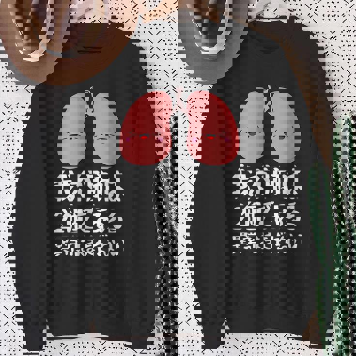 我が肺は2個である異常はまだないパロディーヘルス スウェットシャツ 年配の女性への贈り物