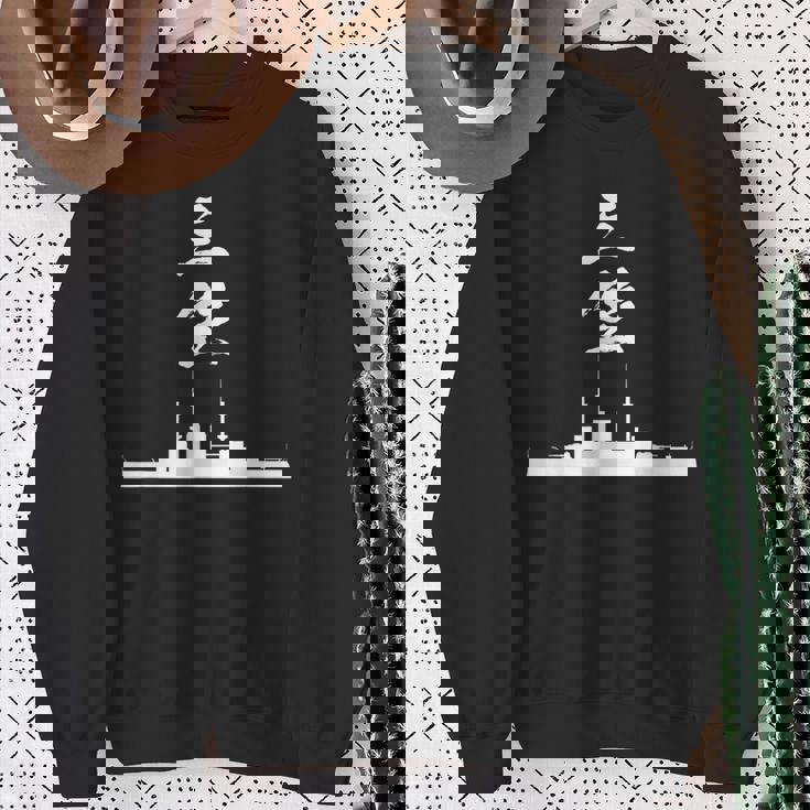 戦艦【三笠】軍艦 シルエット 日本 大日本帝国 海軍 帝国海軍 船 面白い ネタ 文字入り おもしろ ウケ狙い スウェットシャツ 年配の女性への贈り物