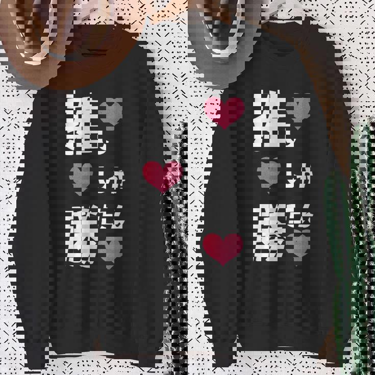 推ししか勝たん 文字 流行語 おもしろ スウェットシャツ 年配の女性への贈り物