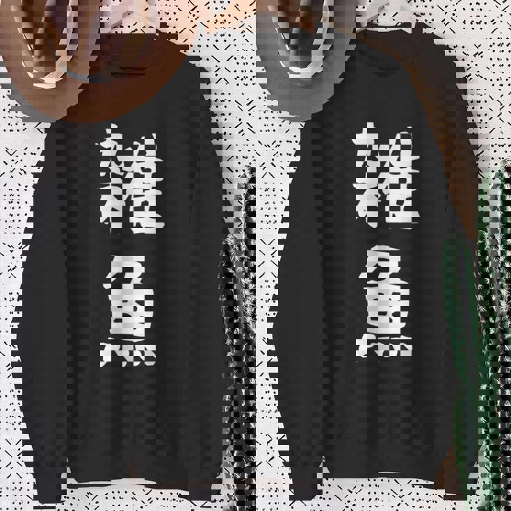 文字tシャツ【雑魚】メンズ 面白い 文字入り おもしろ ギャグ ネタ 文字入れ ウケ狙い 笑える 言葉 個性的な スウェットシャツ 年配の女性への贈り物