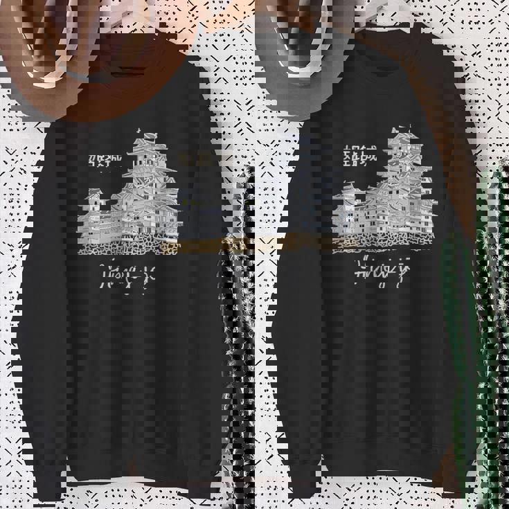 日本、姫路城、城、兵庫、手描き スウェットシャツ 年配の女性への贈り物