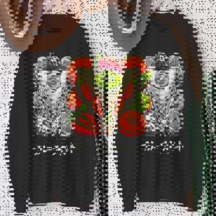 日本産 フルーツサンドイッチ イチゴ キウイ みかん 日本 スウェットシャツ 年配の女性への贈り物