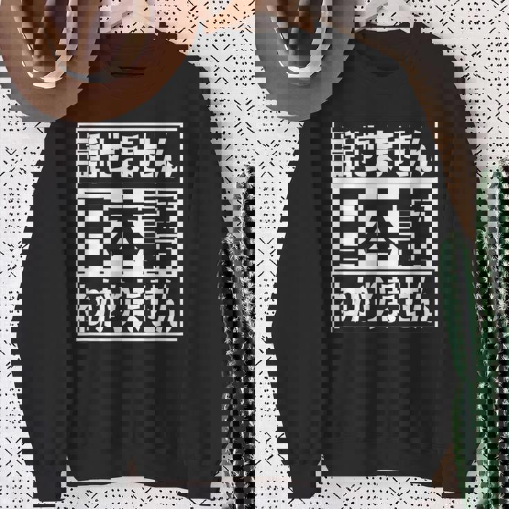 日本語 話せません 分かりません ノン ネイティブ 不慣れ 理解 不能 外国人 おもしろ 面白い スウェットシャツ 年配の女性への贈り物