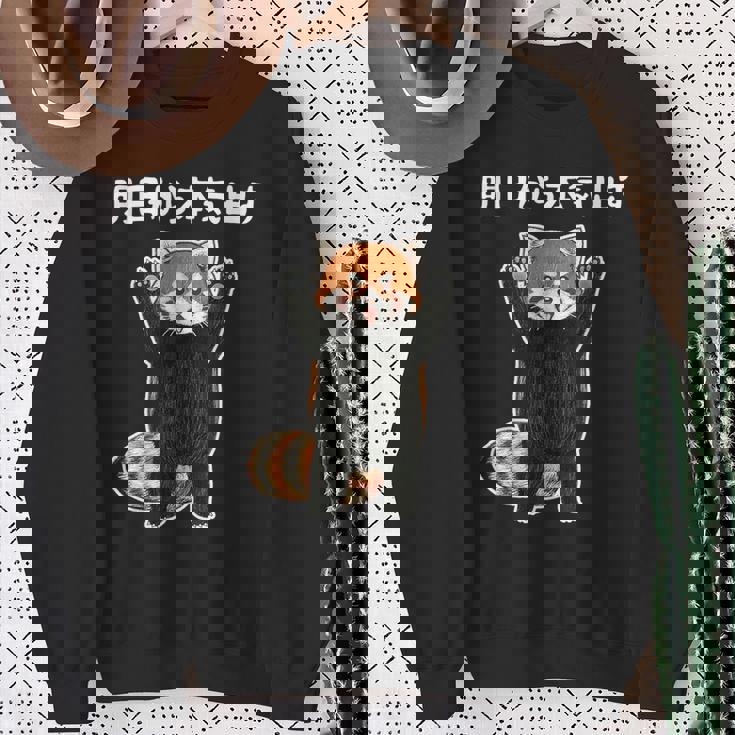 明日から本気出す 面白いtシャツ 文字入り メンズ おもしろ 面白い 服 オリジナル おもしろグッズ 文字 スウェットシャツ 年配の女性への贈り物