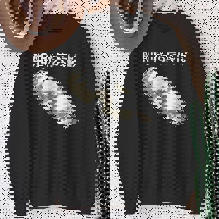 明日から本気出す 面白い猫のことわざ スウェットシャツ 年配の女性への贈り物