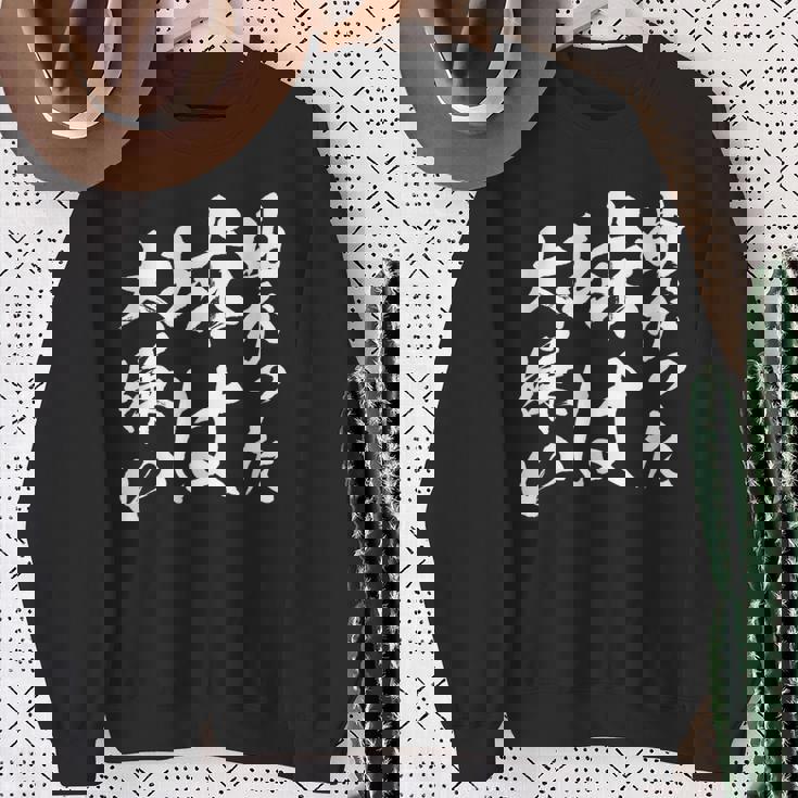 曲がった球 面白いtシャツ 野球 ベースボール おもしろ 服 ネタ メンズ 野球部 おもしろグッズ 子供 スウェットシャツ 年配の女性への贈り物