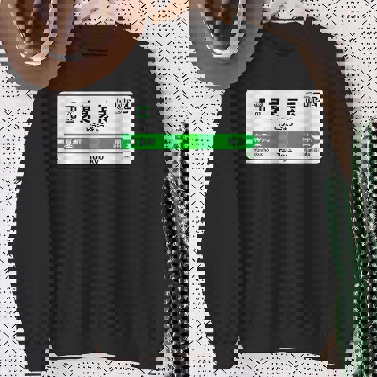 東京山手線 漢字有楽町 神田駅 スウェットシャツ 年配の女性への贈り物