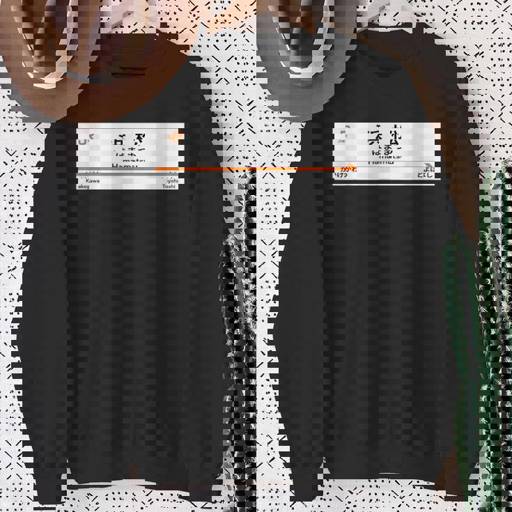 東海道新幹線「浜松駅」 スウェットシャツ 年配の女性への贈り物