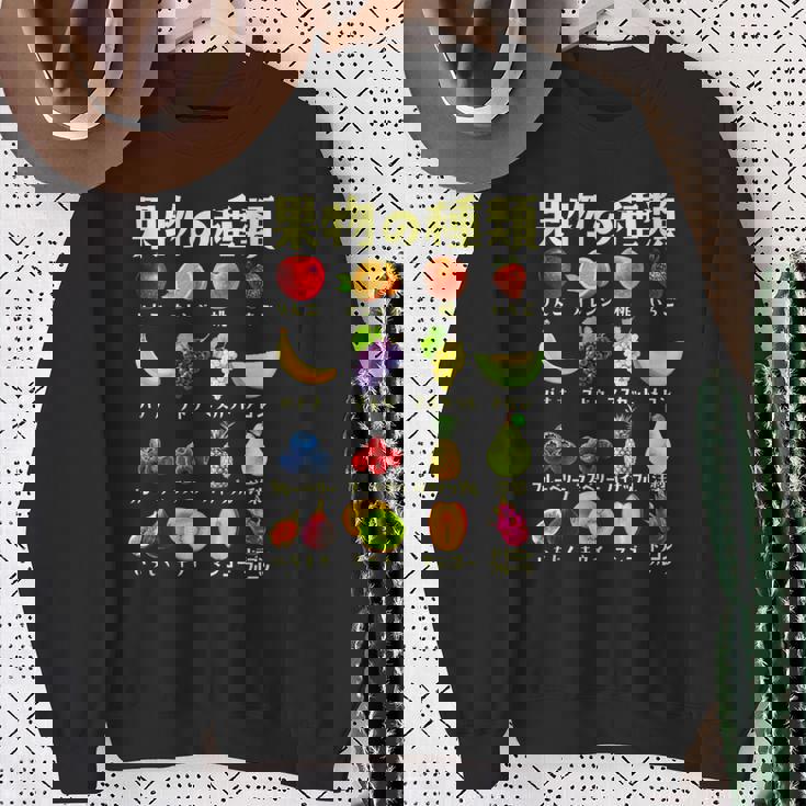 果物 面白いtシャツ フルーツ 種類 おもしろ 食べ物 イラスト 面白い 服 ネタ グッズ 文字tシャツ スウェットシャツ 年配の女性への贈り物