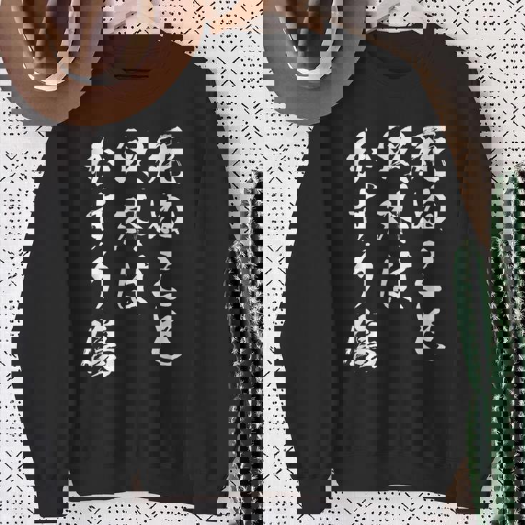 死ぬこと以外はかすり傷 面白いtシャツ 文字入り メンズ おもしろ 服 オリジナル おもしろグッズ 文字tシャツ ネタ スウェットシャツ 年配の女性への贈り物