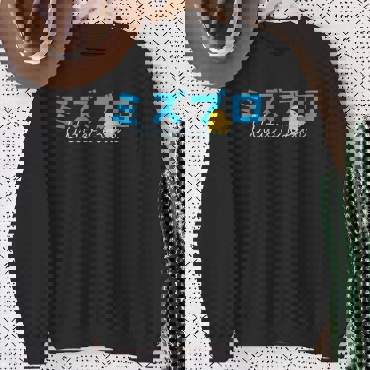 水風呂 サウナ 水風呂好き お風呂 黄 アヒル イエローダック イラスト かわいい スウェットシャツ 年配の女性への贈り物