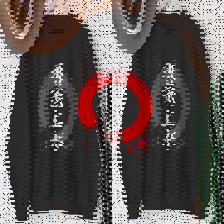 漢字 明鏡止水 「心は鏡や水の様に澄んでいる」 スウェットシャツ 年配の女性への贈り物