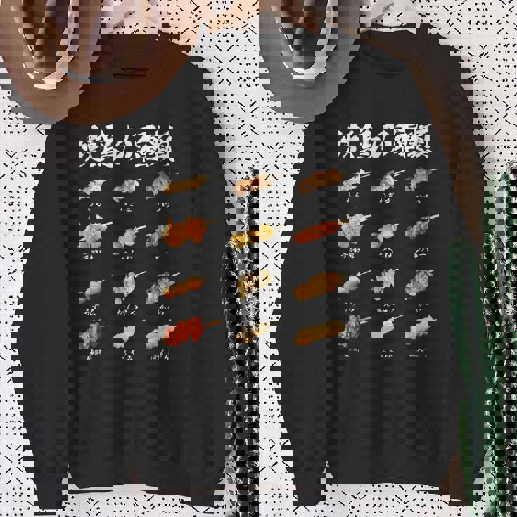 焼き鳥 ネタ 面白いtシャツ 文字入り メンズ おもしろ 筆文字 面白い 服 イラスト おもしろグッズ 文字tシャツ スウェットシャツ 年配の女性への贈り物