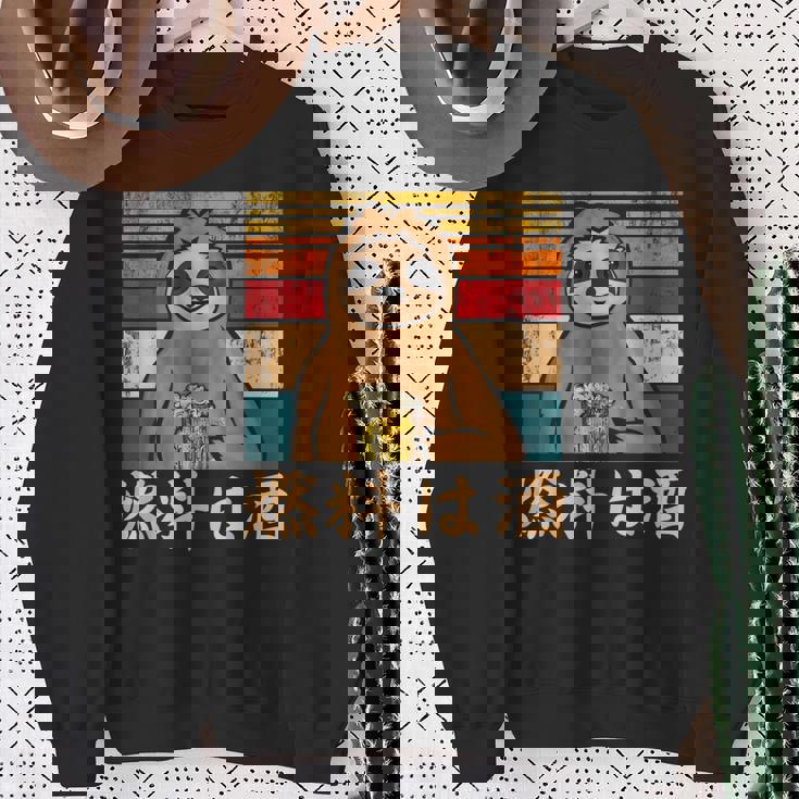 燃料は酒 ナマケモノ ビールジョッキ ビール 酒飲み 酒好き ビアガーデン ビール好き 動物好き ギャグ おもしろ ネタ スウェットシャツ 年配の女性への贈り物