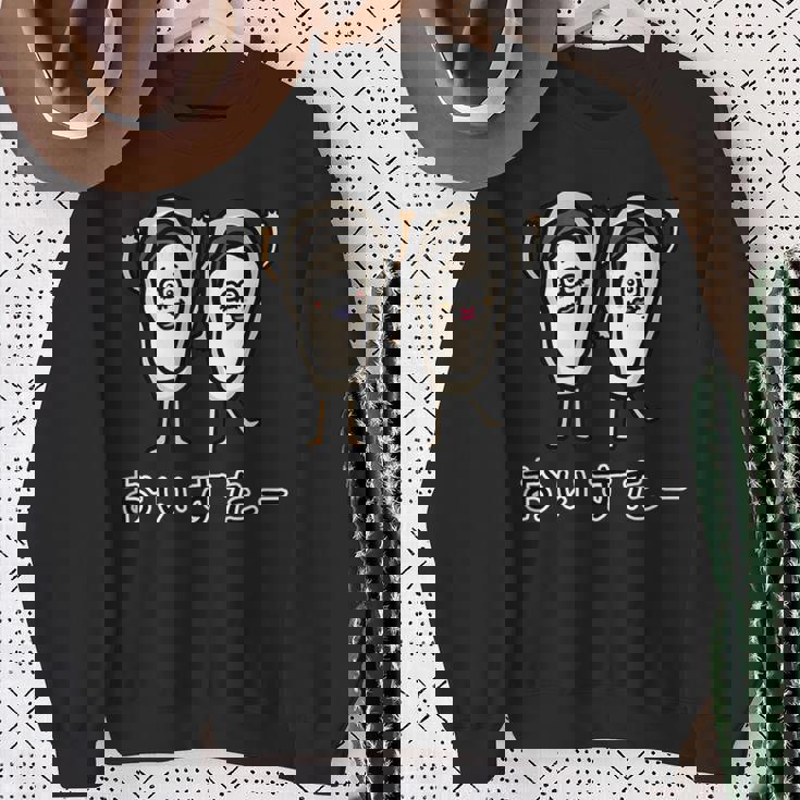 牡蠣さん スウェットシャツ 年配の女性への贈り物