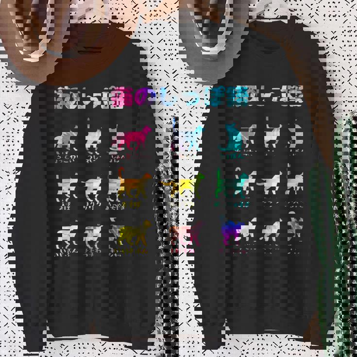 猫のしっぽ語 猫好き おもしろ 猫 ねこ ネコ 面白い ギフト にゃんこ ペット かわいい 猫 プリント スウェットシャツ 年配の女性への贈り物