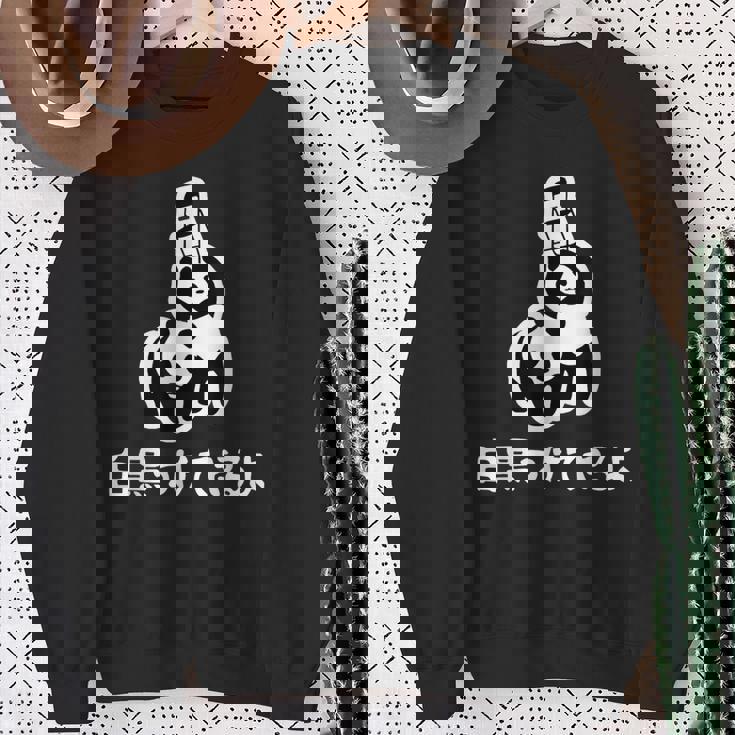 白黒つけてやるよ ネタ ことわざ 慣用句 ジョーク ギャグ ダジャレ ツッコミ パンダ おもしろ スウェットシャツ 年配の女性への贈り物