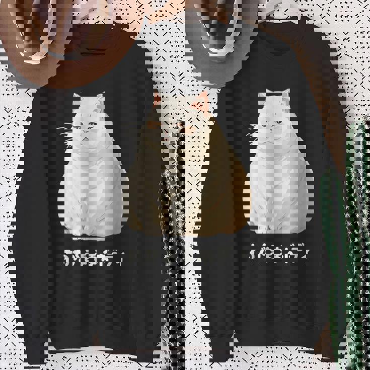 私の体の猫 白猫 太った猫 ぽっちゃり猫愛好家 かわいい 面白い スウェットシャツ 年配の女性への贈り物