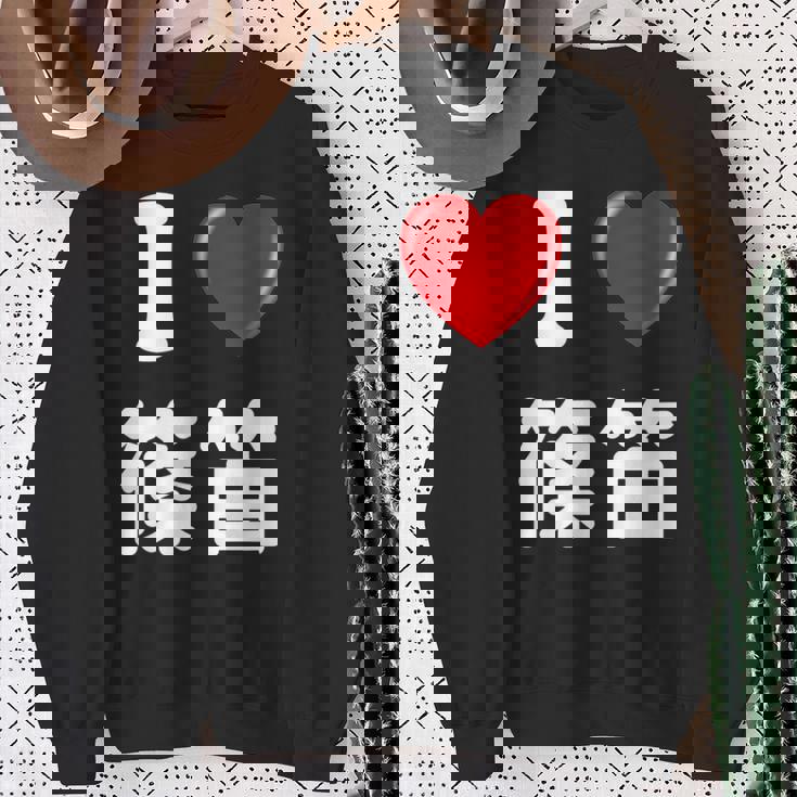 私は「篠笛」が大好きですおもしろシャツ篠笛 文字入り スウェットシャツ 年配の女性への贈り物